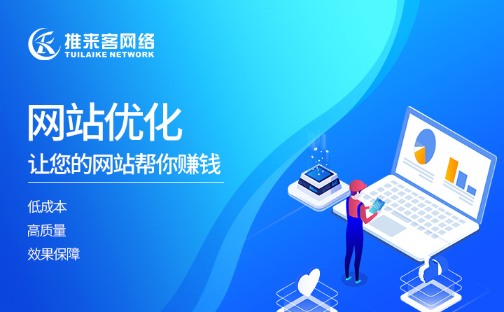 漳州网站优化如何通过网站内容吸引客户