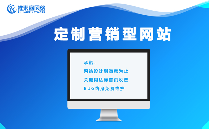 网站建设需要在定制时注意哪些问题？