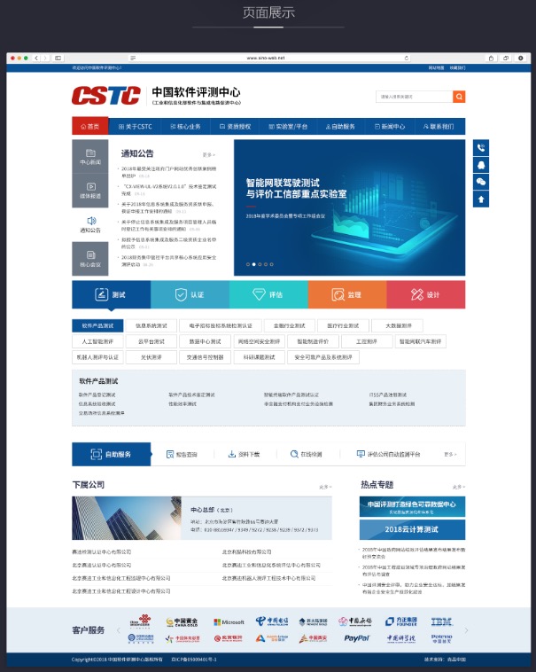 光伏电站建设企业_企业站建设_企业建站的条件