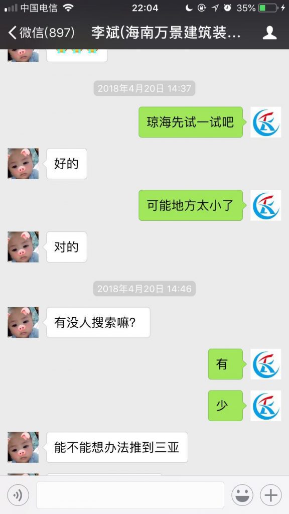 琼海装修公司百度地图排名案例.jpg