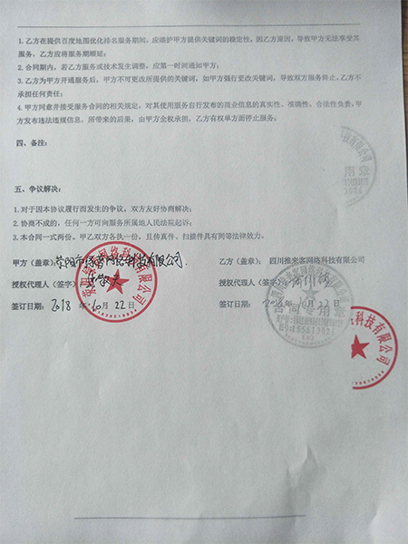 百度地图排名案例