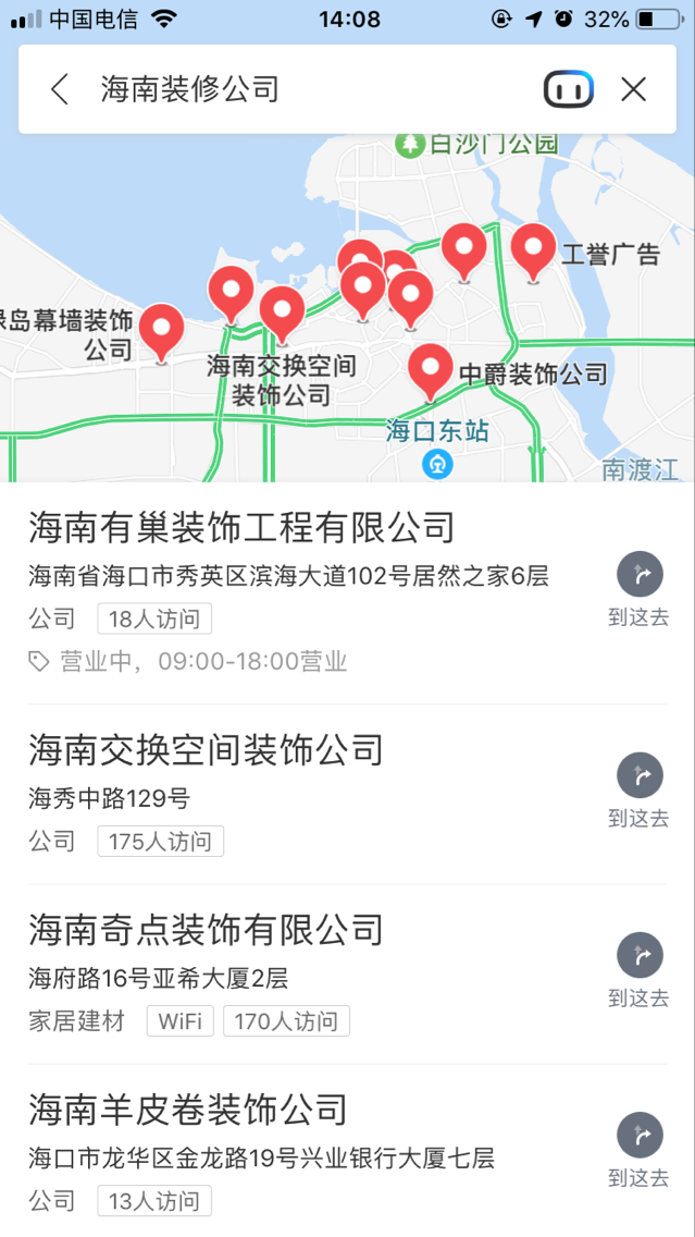 海南有巢装修公司百度地图排名案例