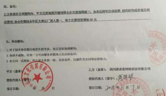 百度地图优化
