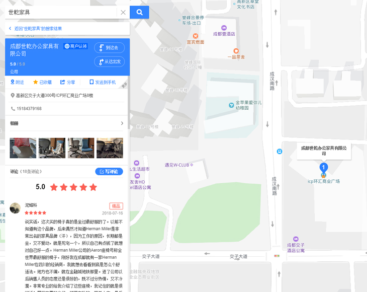 四川世乾家具公司百度地图口碑案例