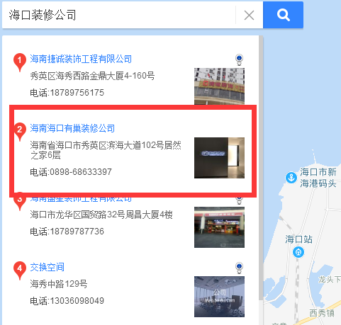 百度地图排名案例