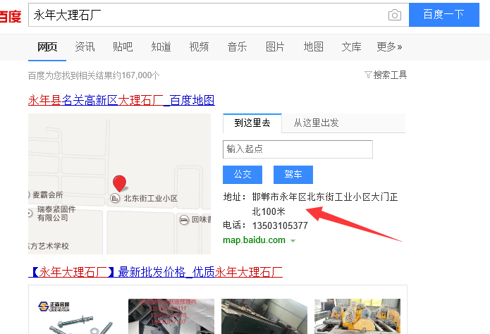百度地图优化