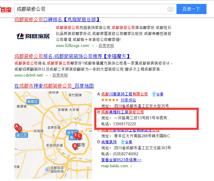 百度地图排名优化