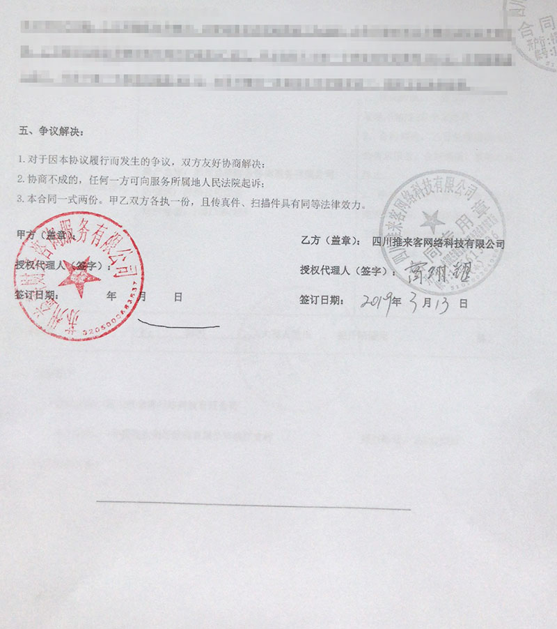 恭喜【推来客】签约【苏州益善财务咨询有限公司】百度地图优化项目