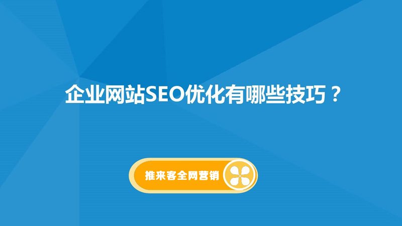 解决方案:如何提升网站被百度收录效率？优质内容与友好结构是关键