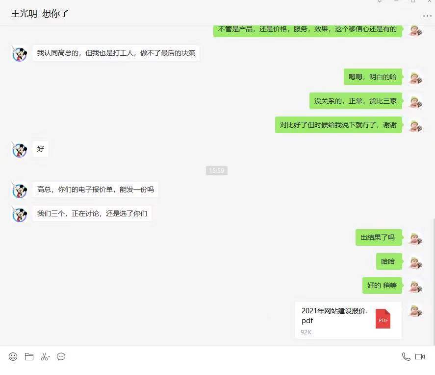 感谢成都传媒公司王总的支支持