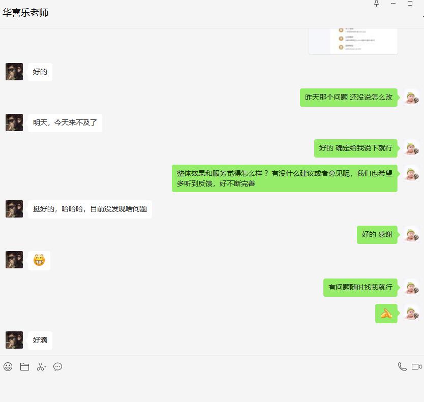 感谢成都某建筑集团公司对我们的认可与支持