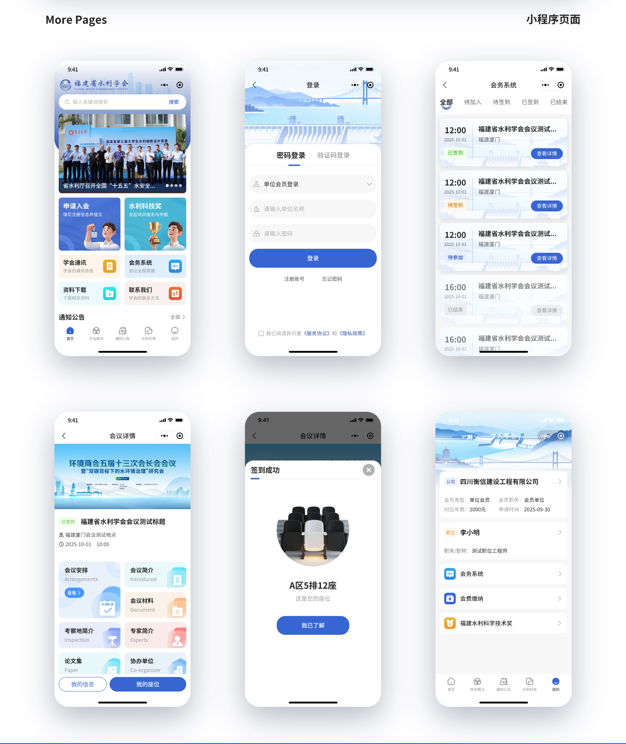 会务管理系系统@1_04.jpg 会务管理系系统@1_04.jpg