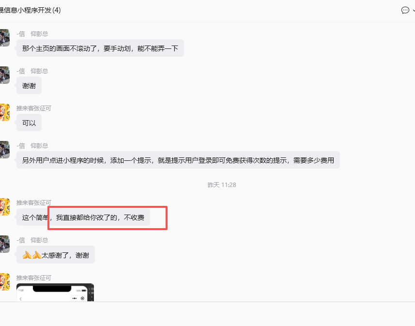 推来客网络,深耕经营守本心,合规盈利,守本分做事业,用服务赢信任 推来客网络,深耕经营守本心,合规盈利,守本分做事业,用服务赢信任