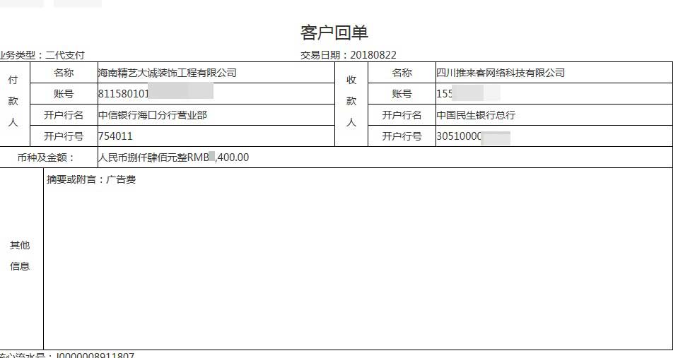 精艺大诚百度地图排名.jpg