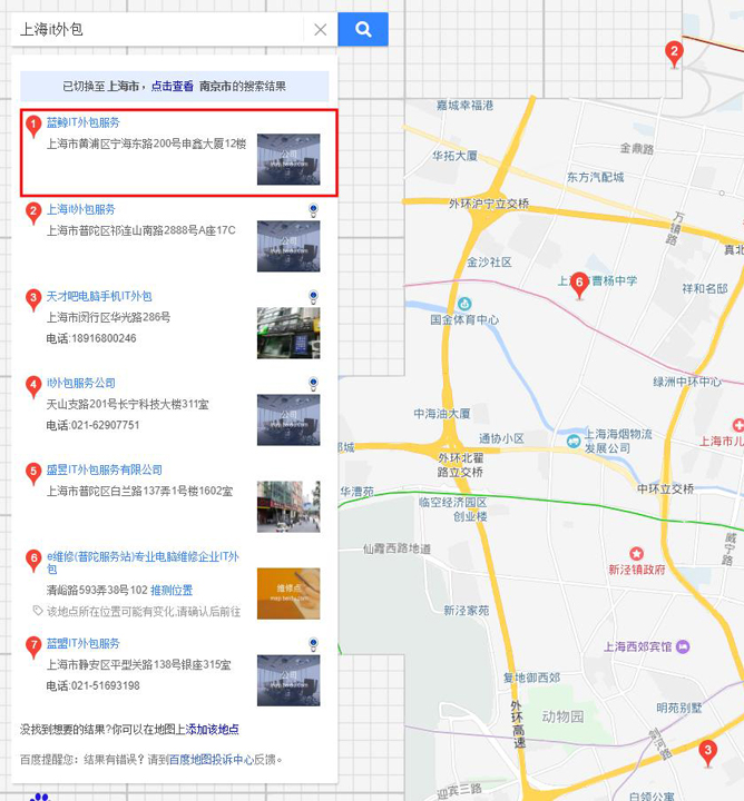 上海IT外包百度地图排名案例