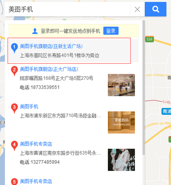 上海美图手机百度地图案例