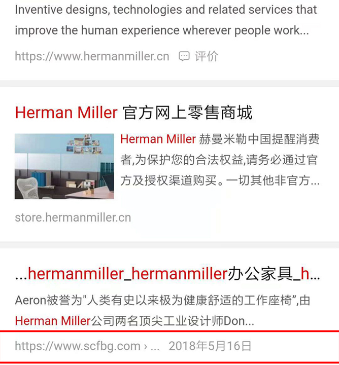 品牌词hermanmiller移动端首页