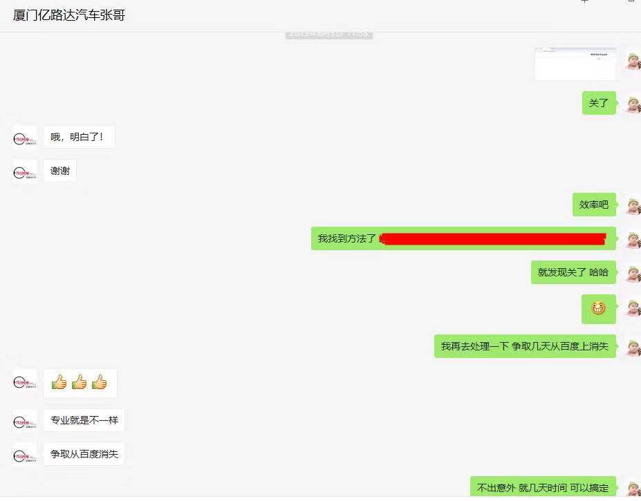 感谢【厦门亿路达】集团对推来客的支持与肯定